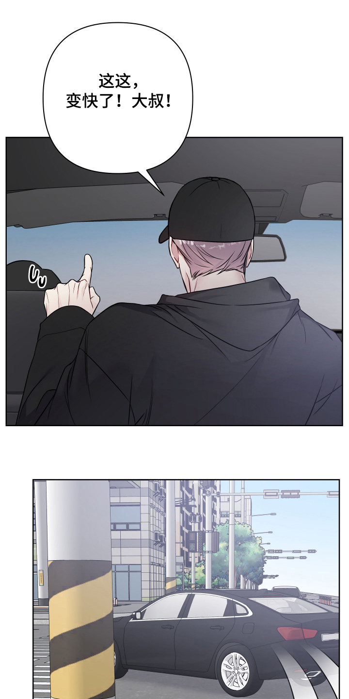 共享房屋第35话图