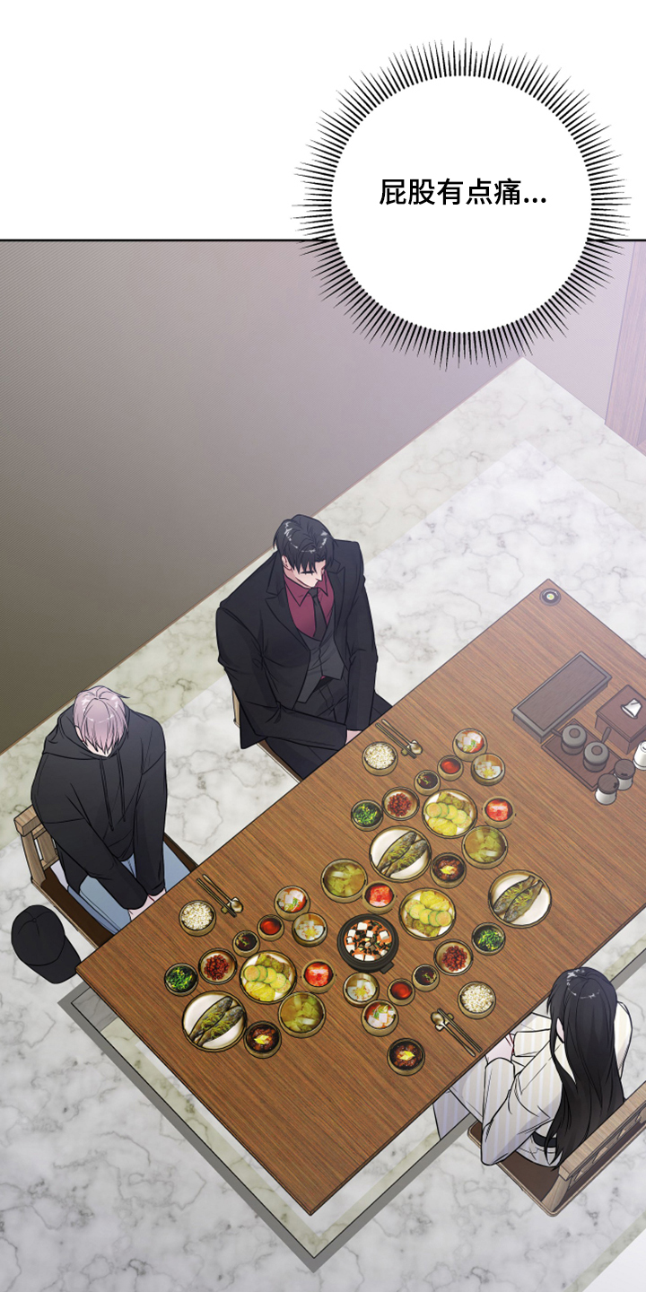 共享房屋第36话图