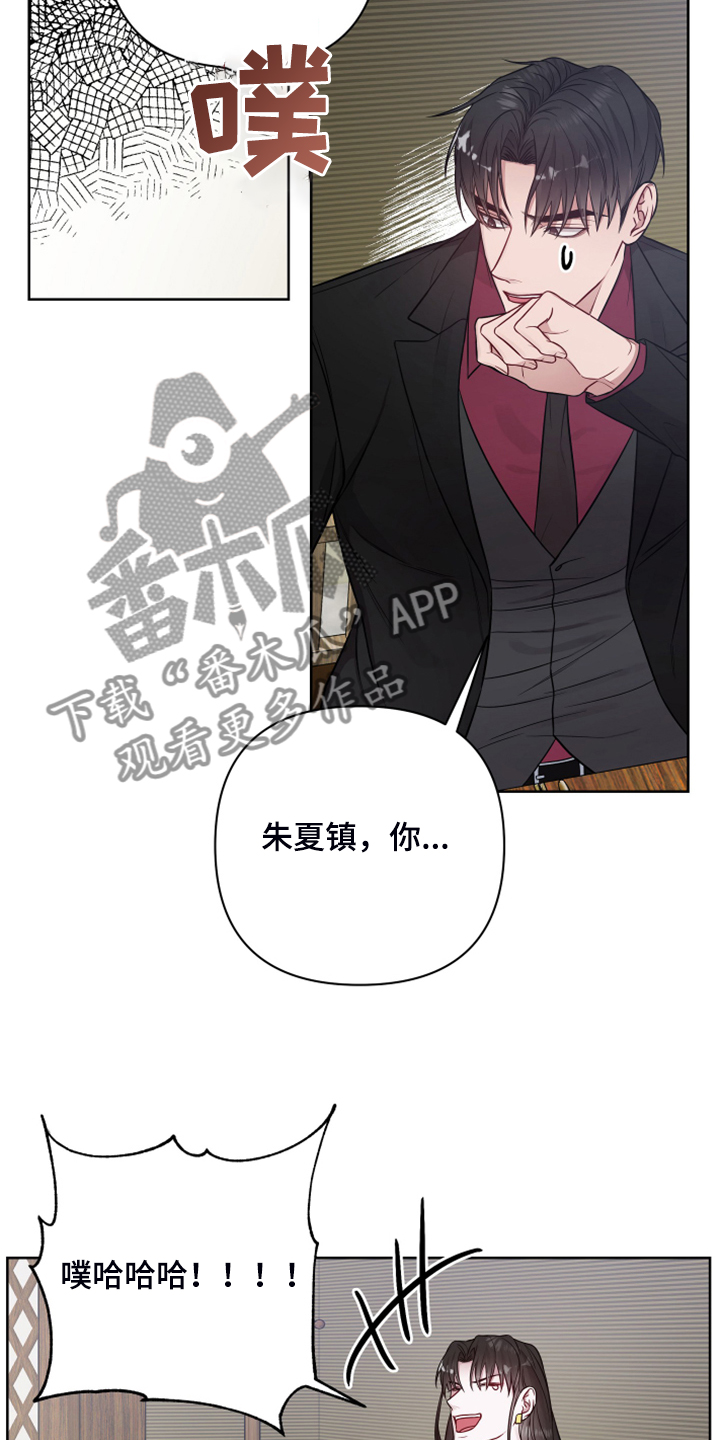 共享房屋第37话图