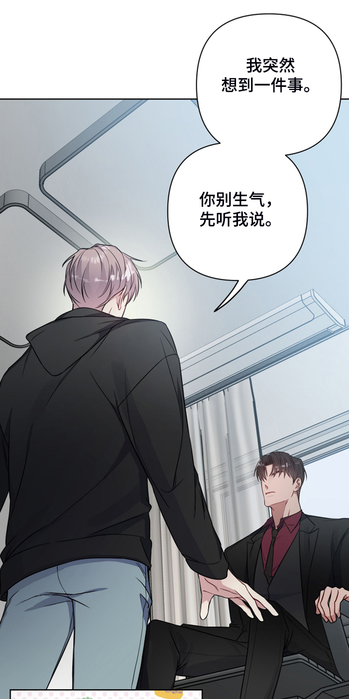 共享房屋第39话图