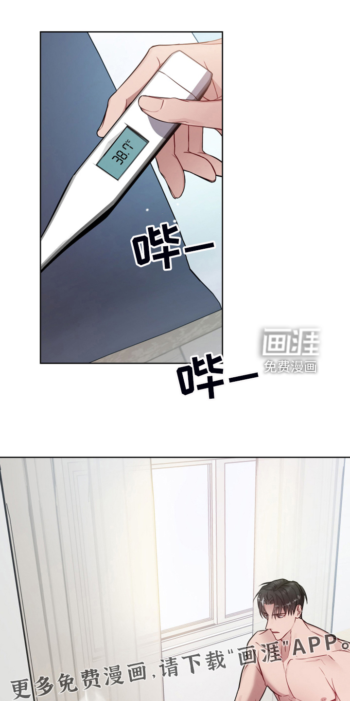 共享房屋第41话图