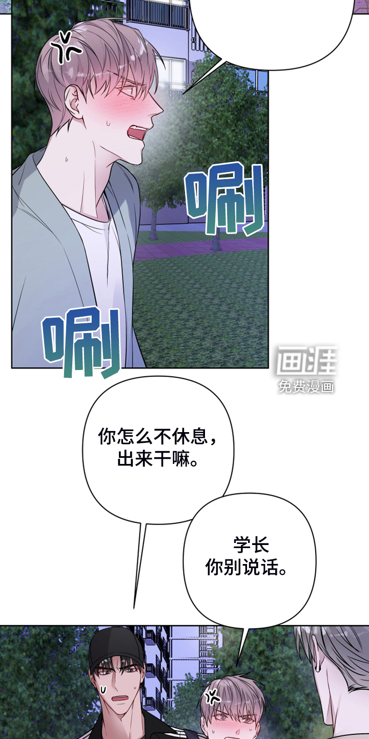 共享房屋第43话图