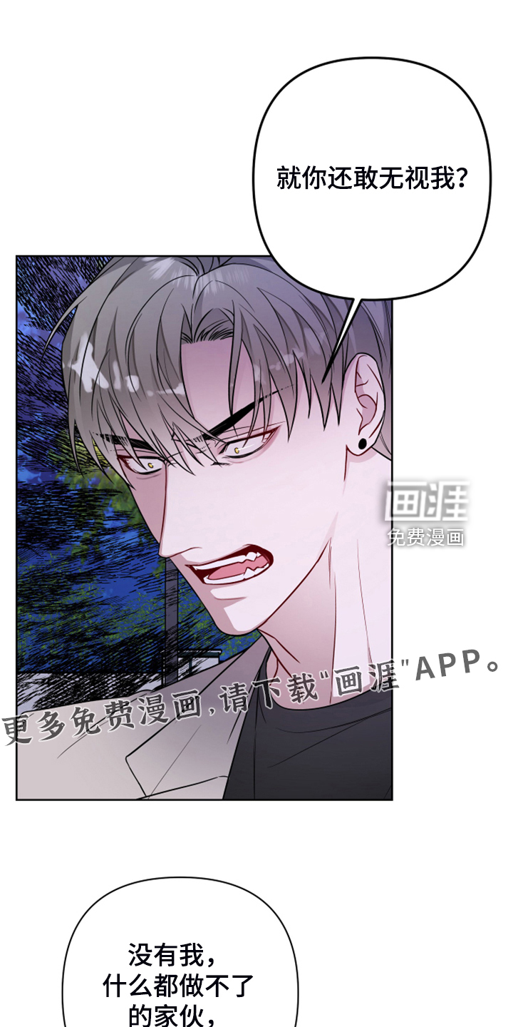 共享房屋第44话图