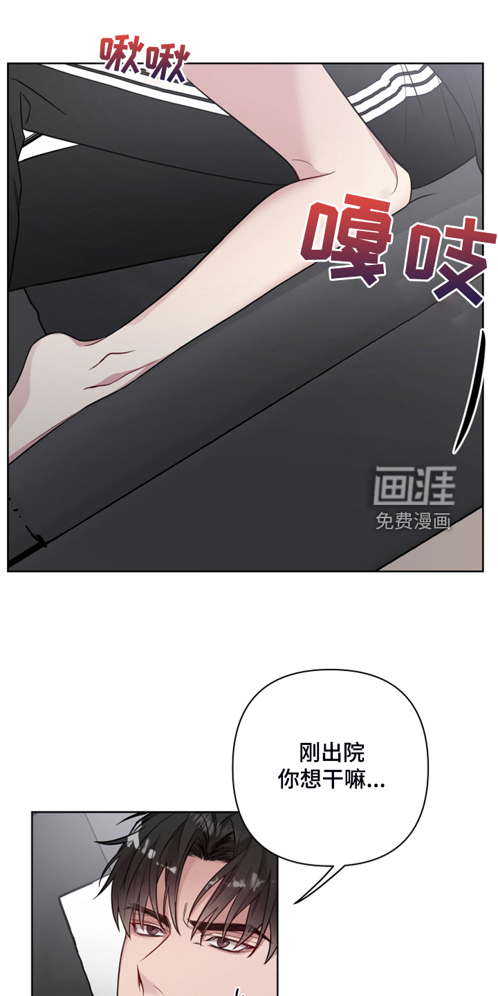 共享房屋第46话图