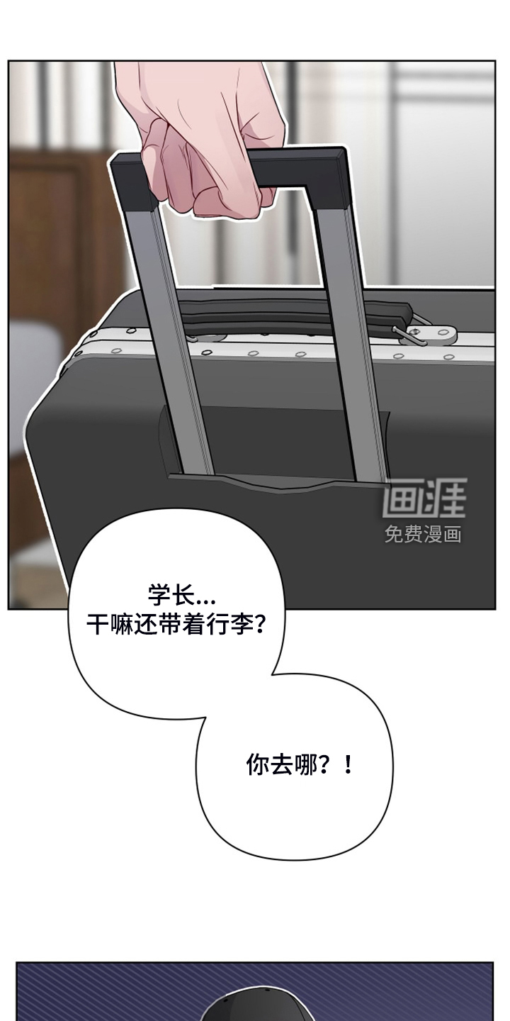 共享房屋第48话图