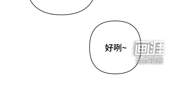 共享房屋第48话图