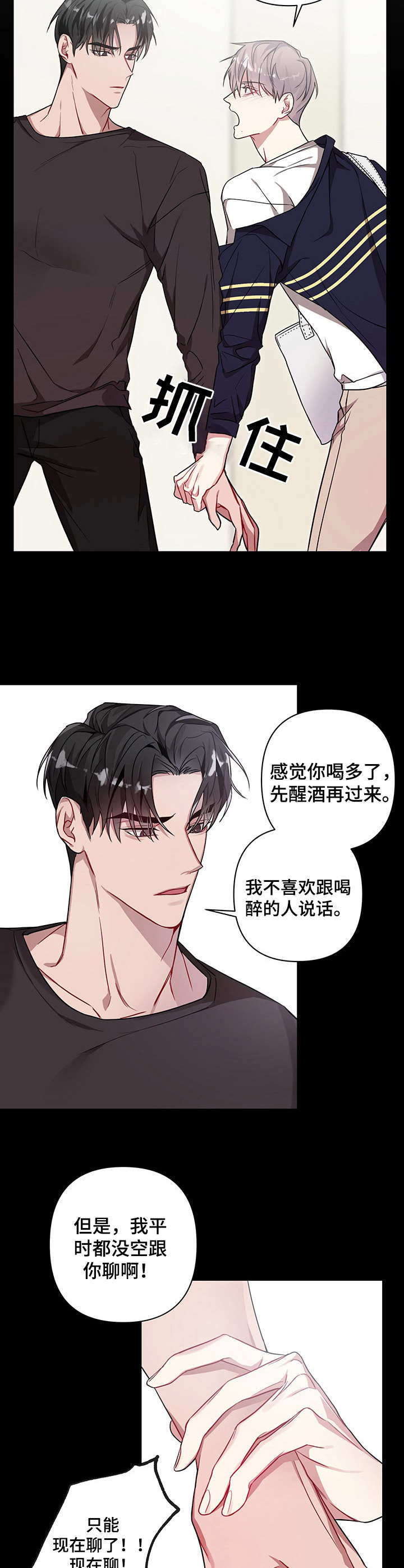 共享房屋第8话图