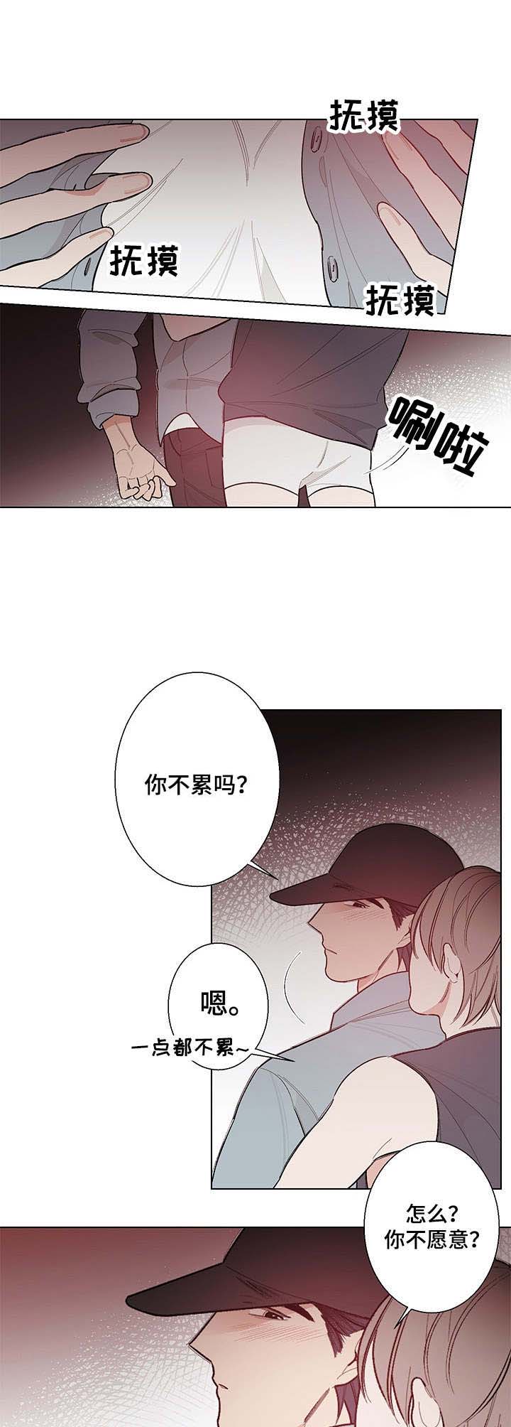 隔壁的噪音第10话图