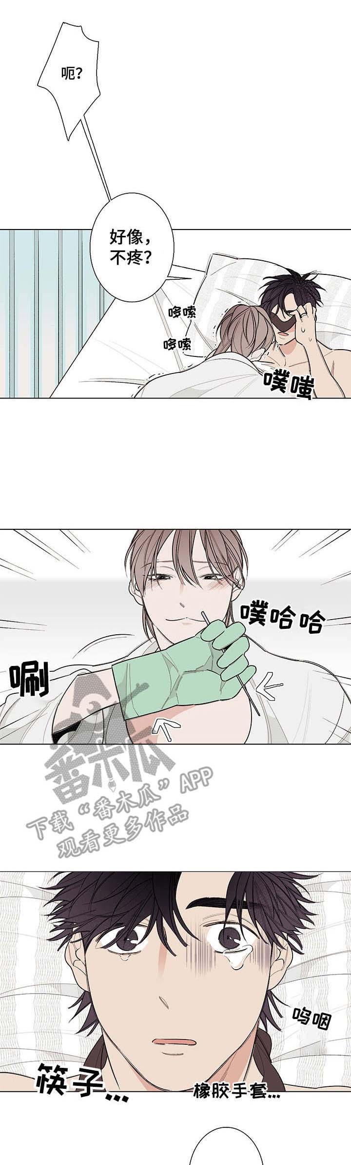 隔壁的噪音第11话图