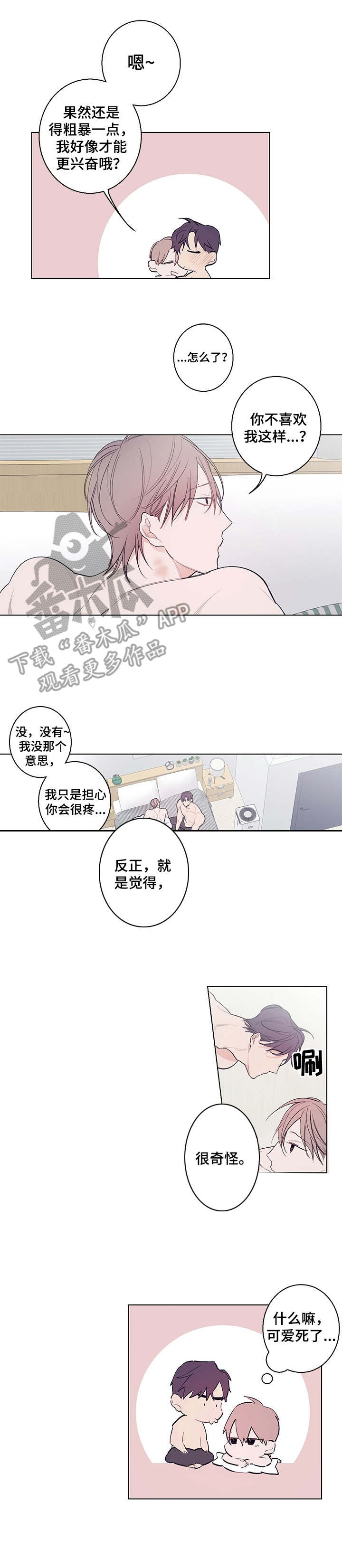 隔壁的噪音第11话图