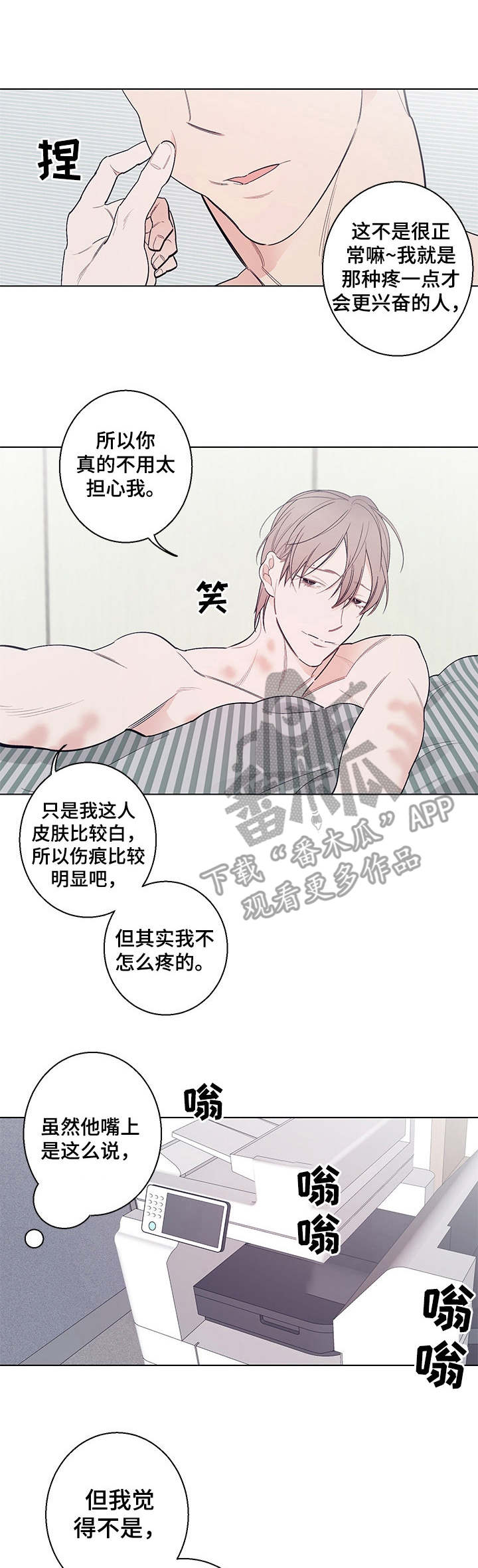 隔壁的噪音第12话图