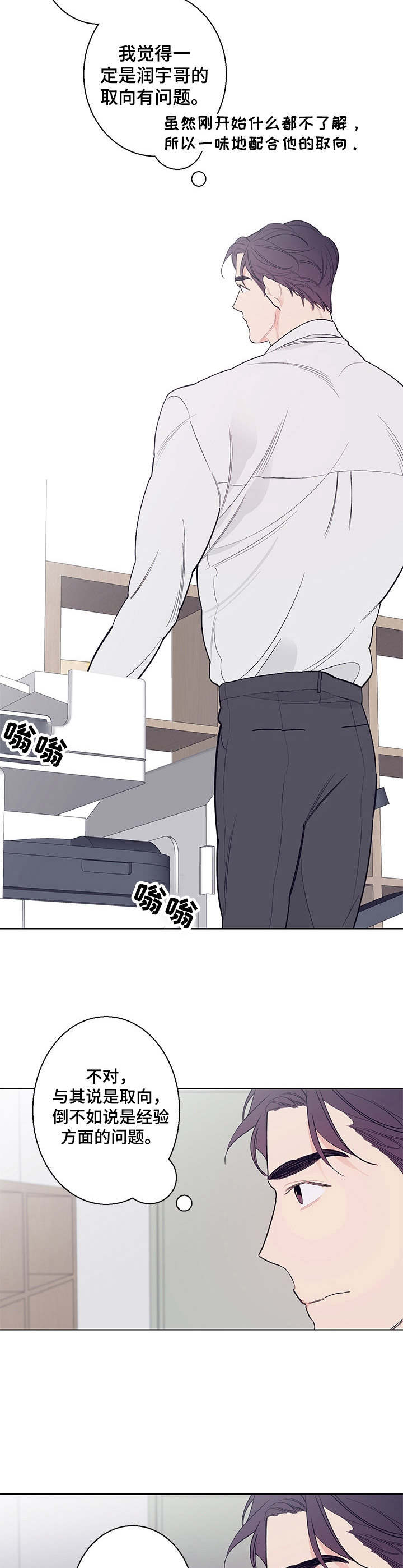 隔壁的噪音第12话图