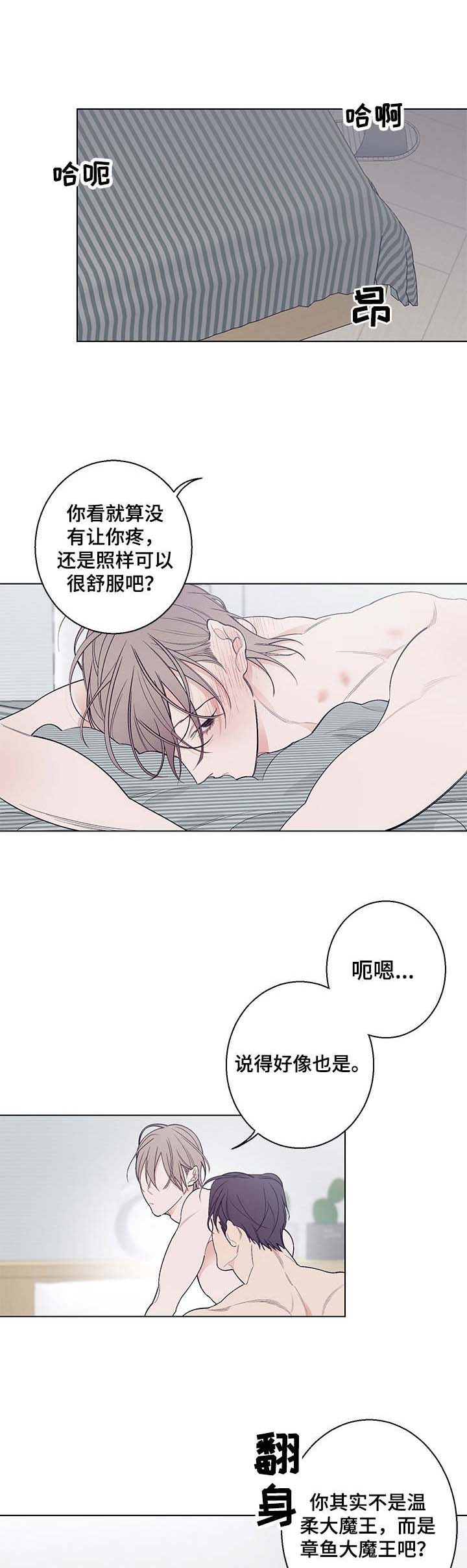 隔壁的噪音第13话图