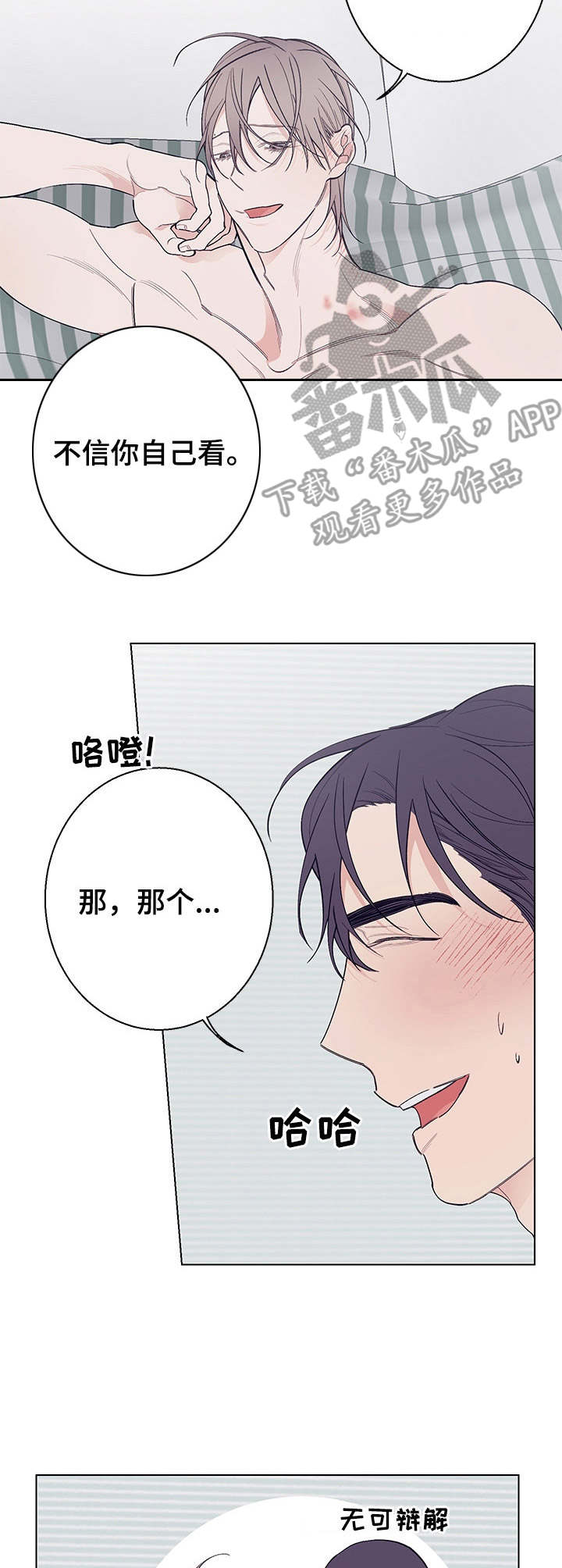 隔壁的噪音第13话图