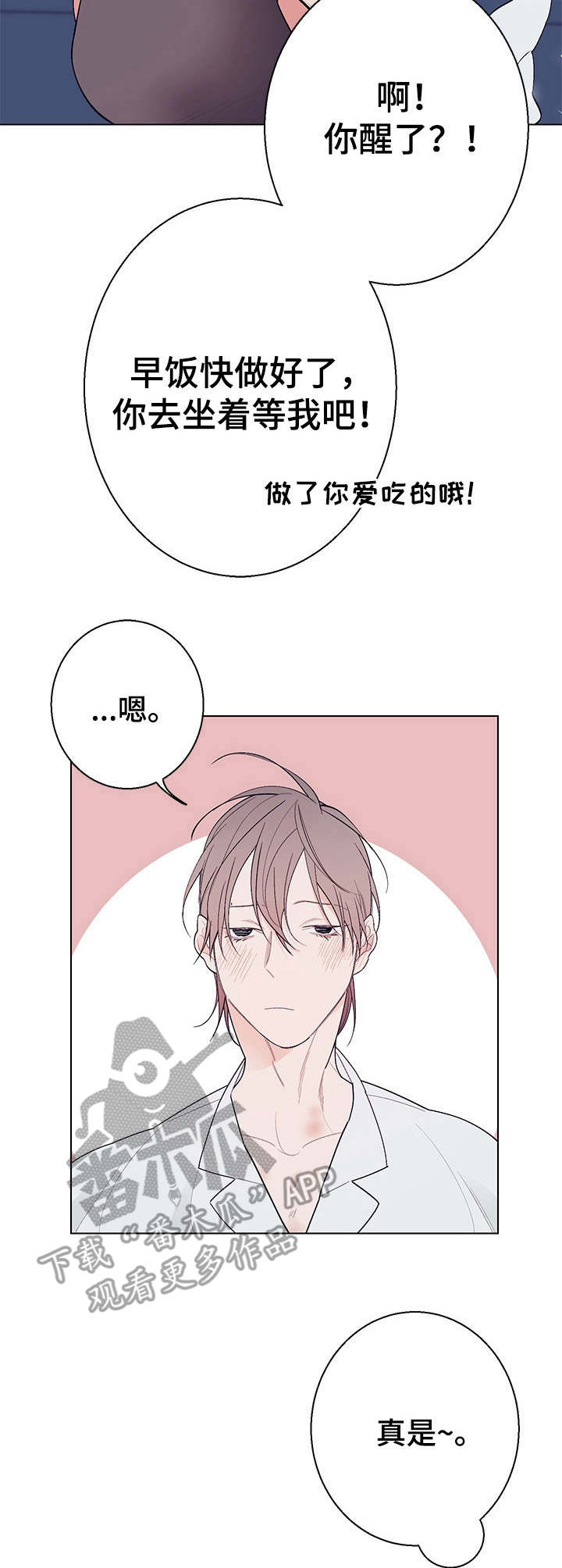 隔壁的噪音第14话图