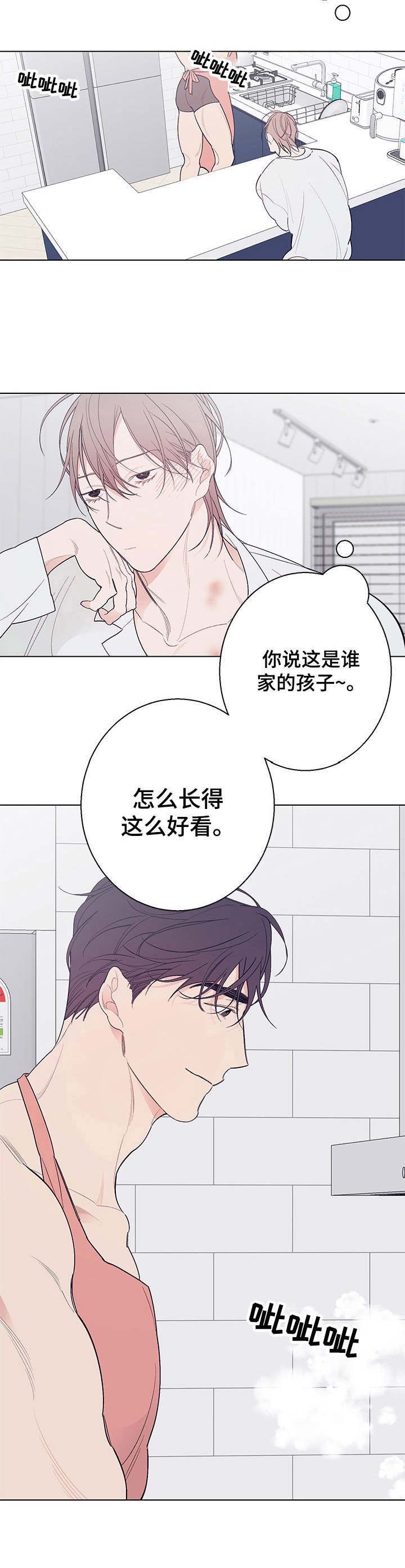 隔壁的噪音第14话图