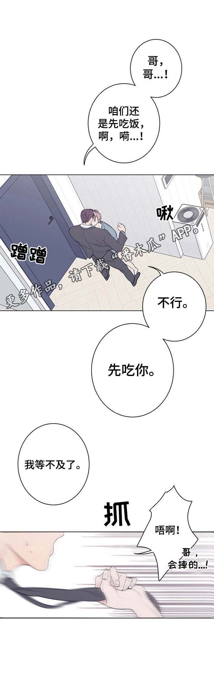 隔壁的噪音第15话图