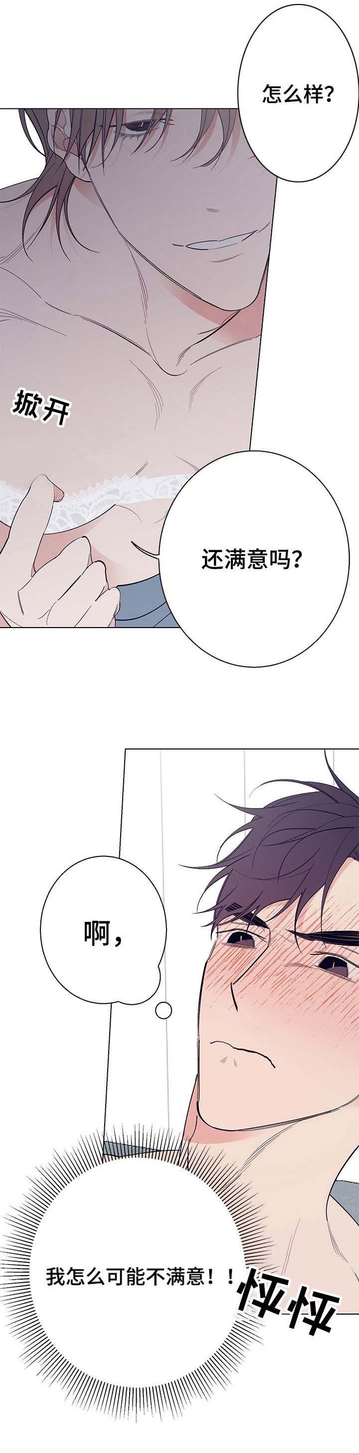 隔壁的噪音第16话图