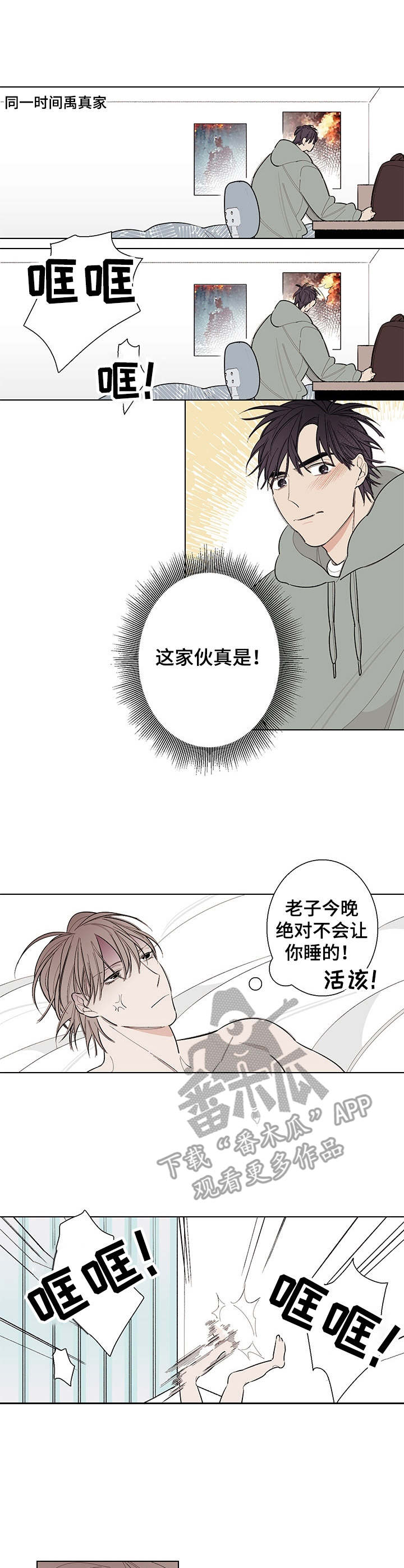 隔壁的噪音第7话图