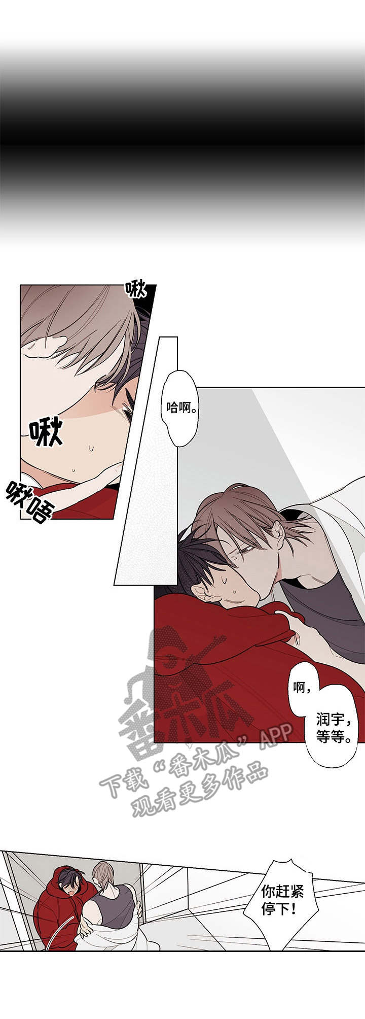 隔壁的噪音第8话图