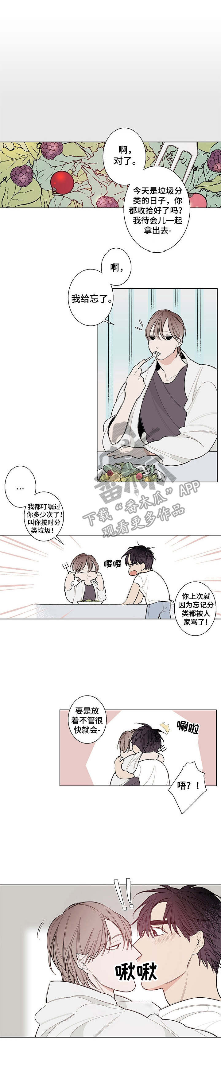 隔壁的噪音第9话图