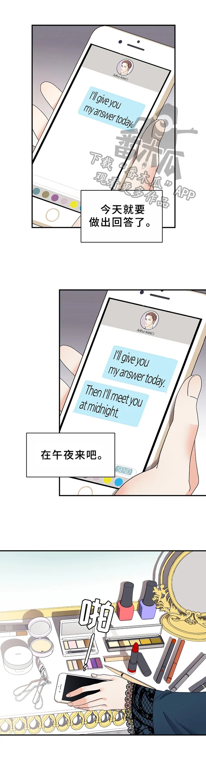 公爵的教法第10话图