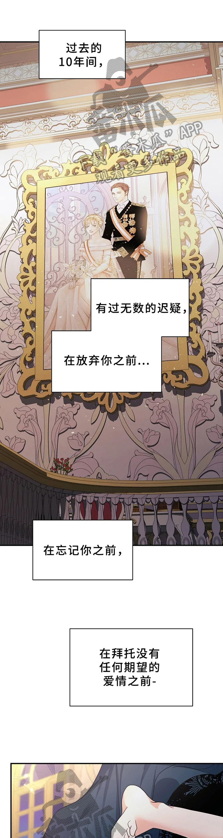 公爵的教法第12话图