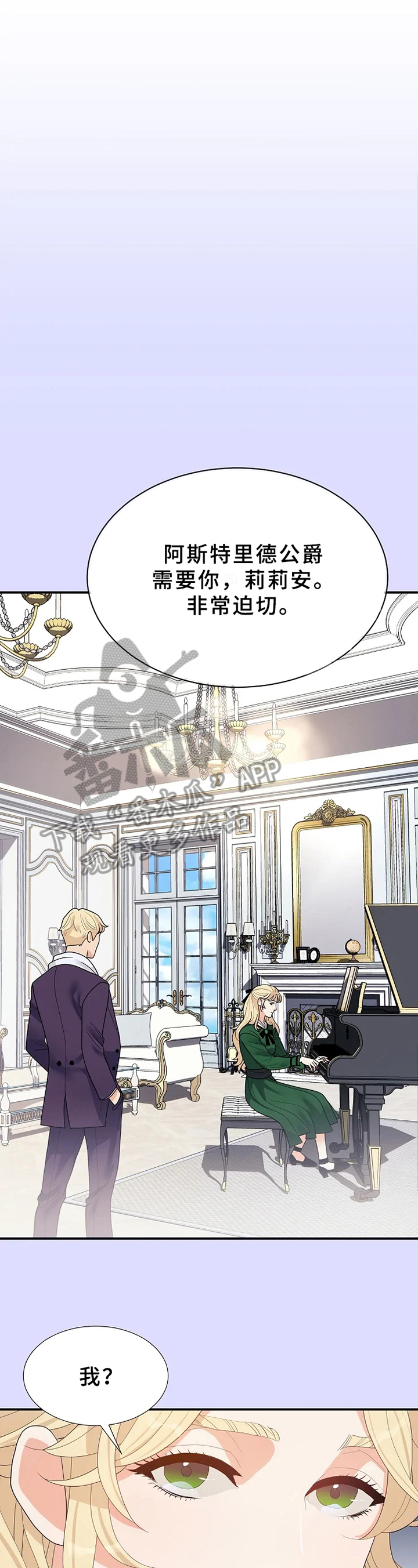 公爵的教法第14话图