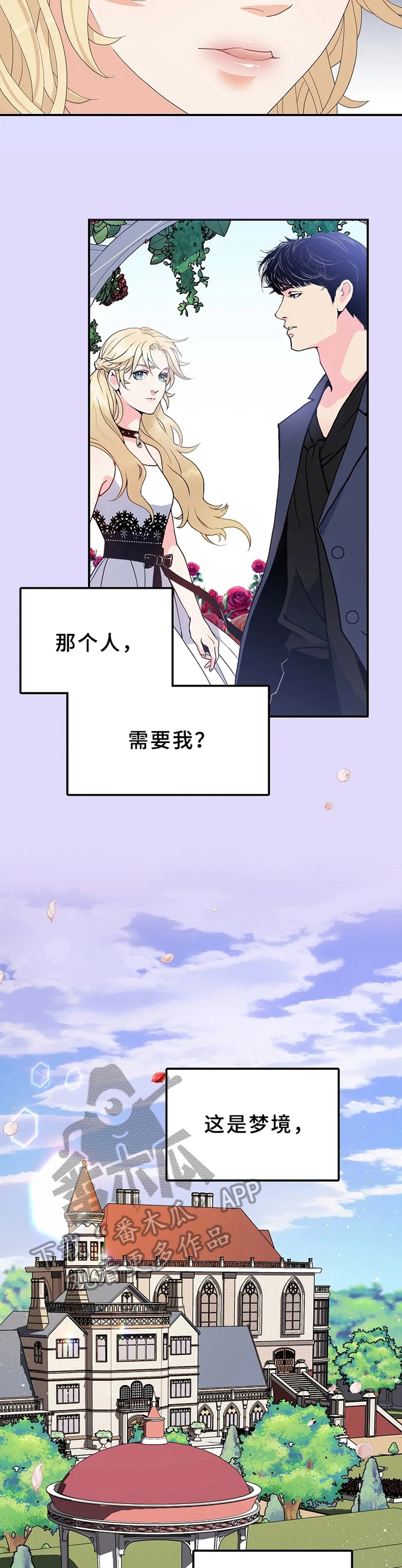 公爵的教法第14话图