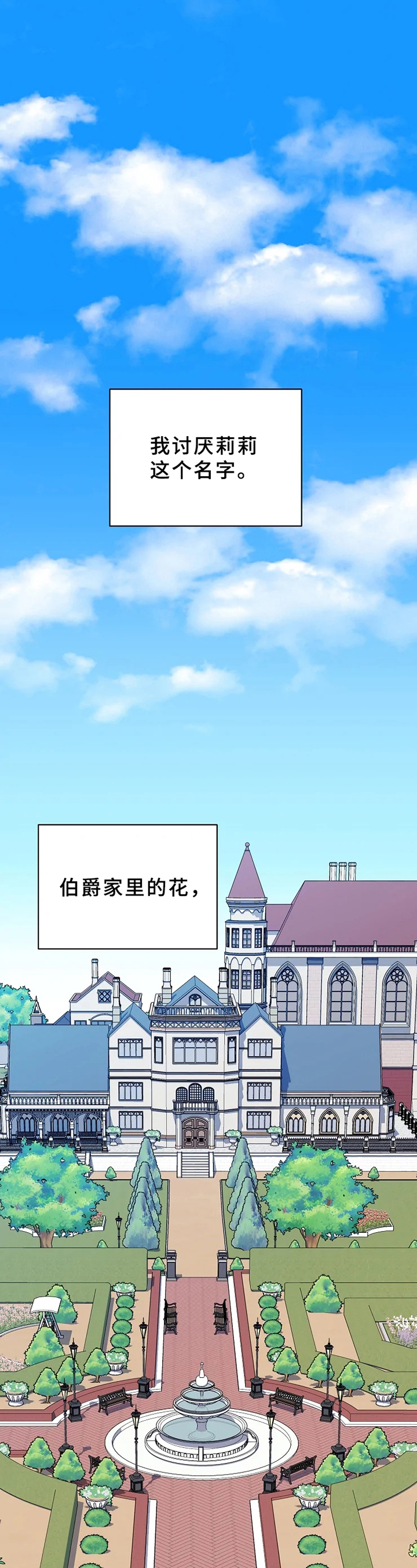 公爵的教法第2话图