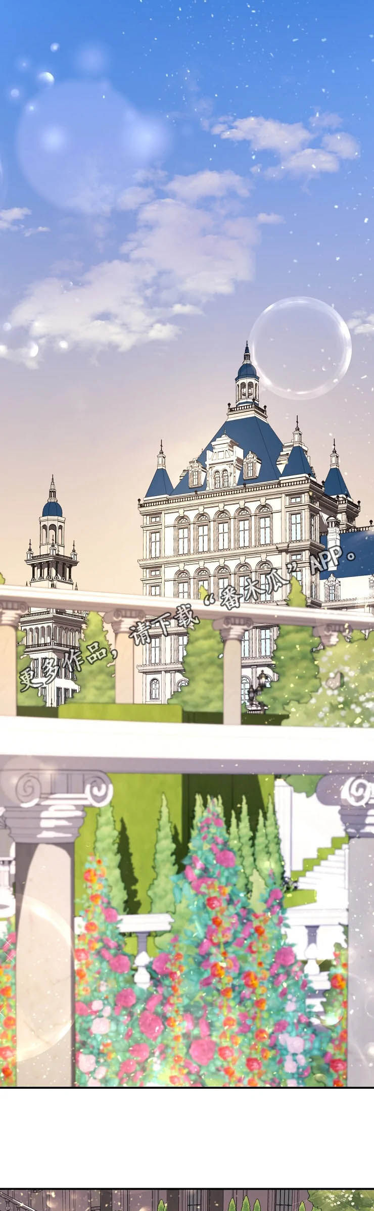 公爵的教法第22话图