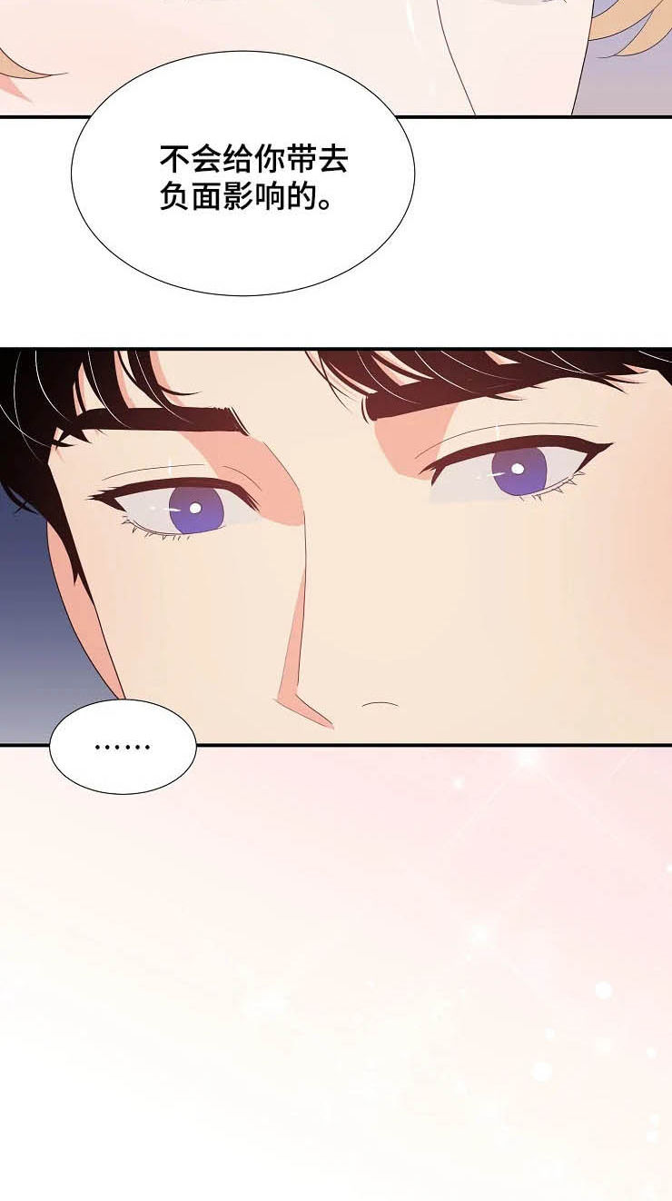 公爵的教法第23话图