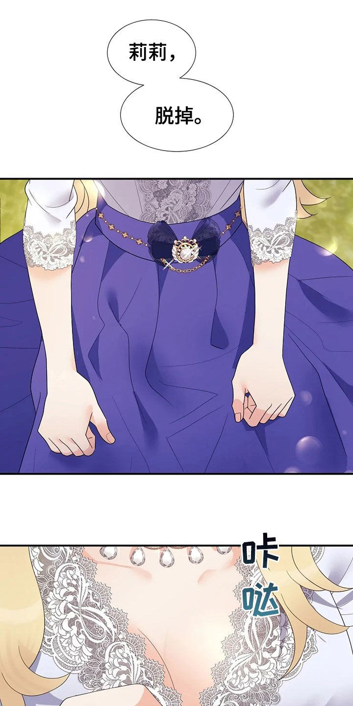 公爵的教法第24话图