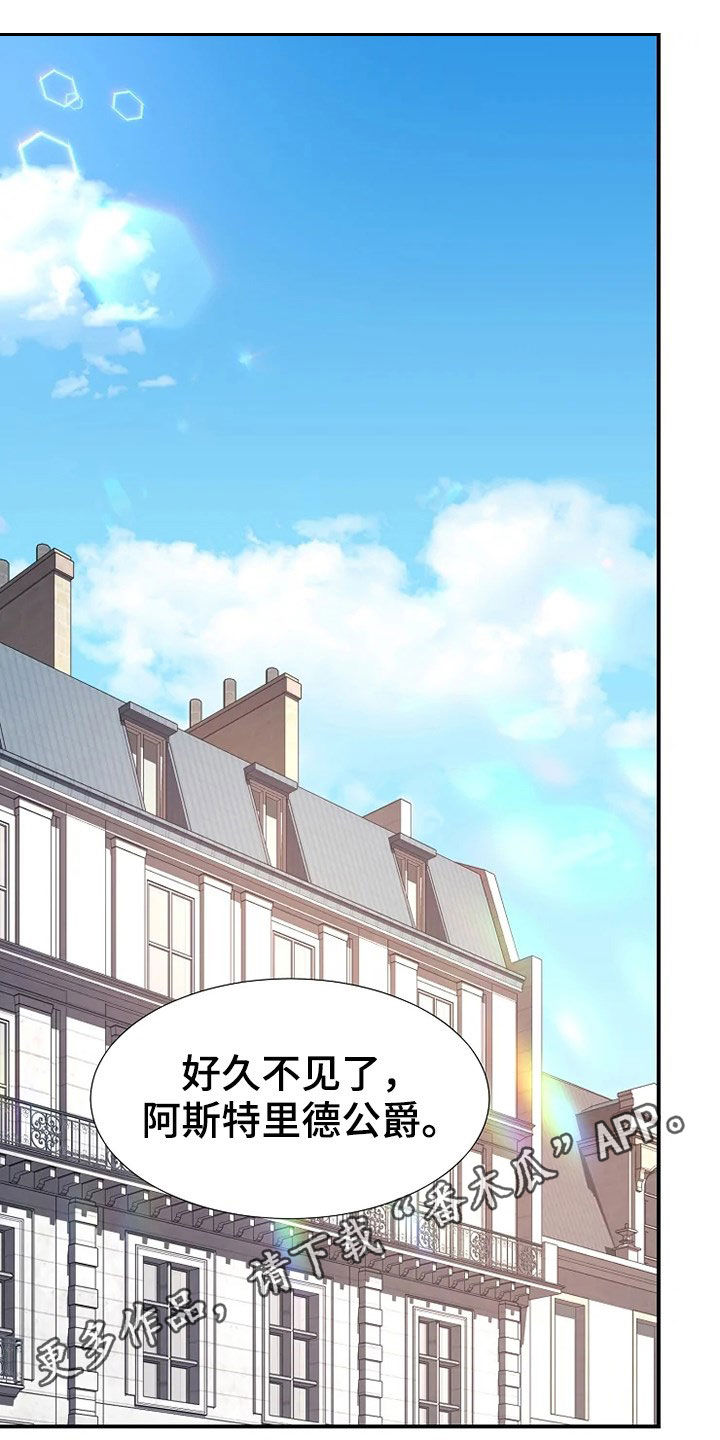 公爵的教法第26话图