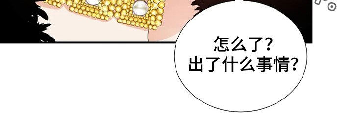 公爵的教法第31话图