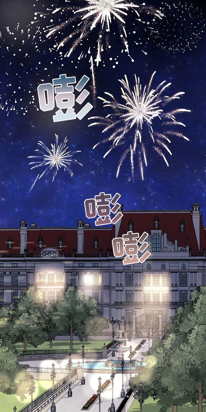 公爵的教法第32话图