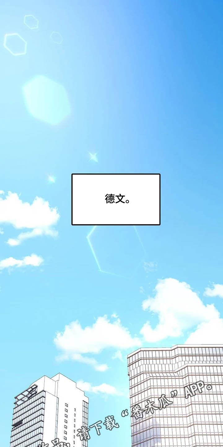 公爵的教法第33话图