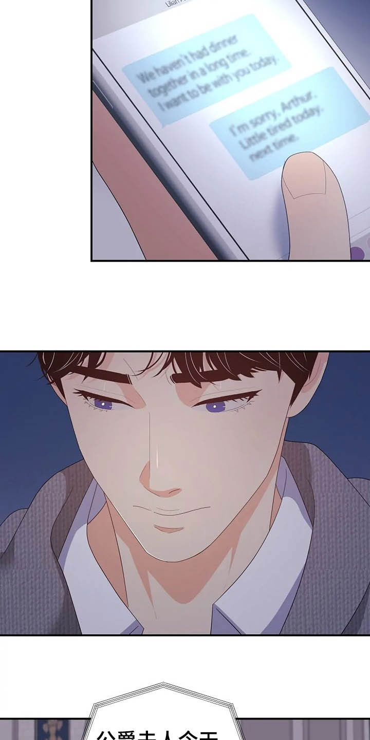 公爵的教法第35话图