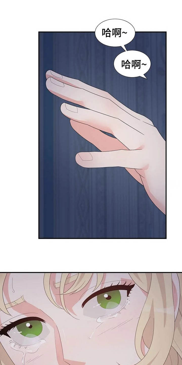 公爵的教法第36话图