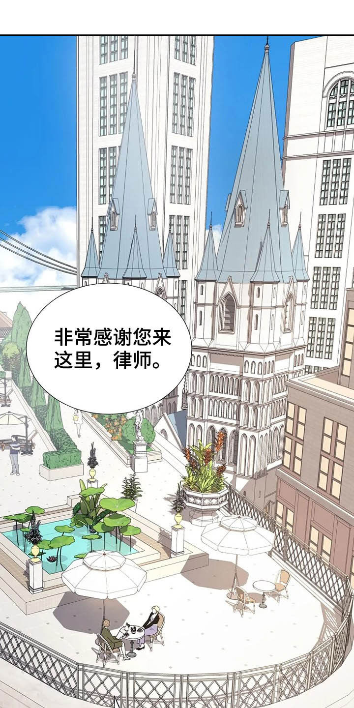 公爵的教法第37话图