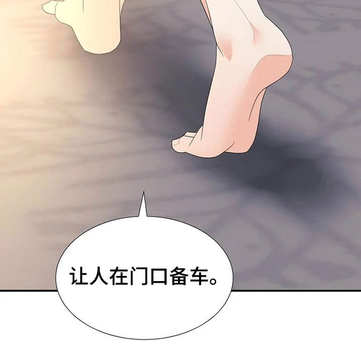 公爵的教法第38话图