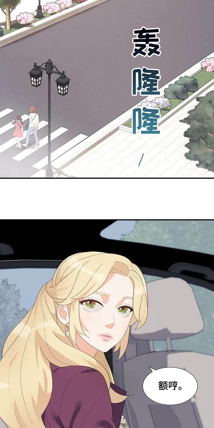 公爵的教法第39话图