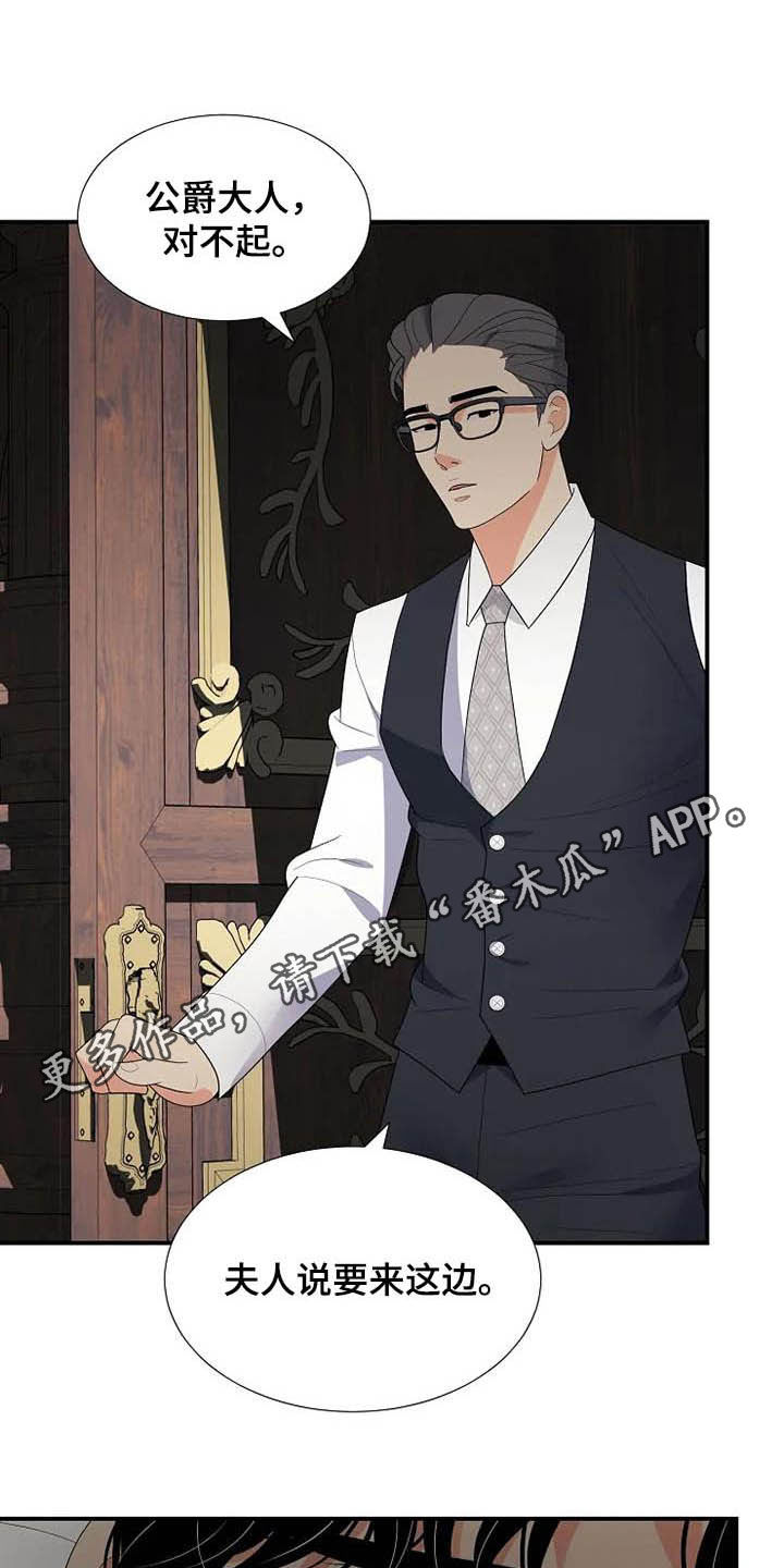 公爵的教法第40话图