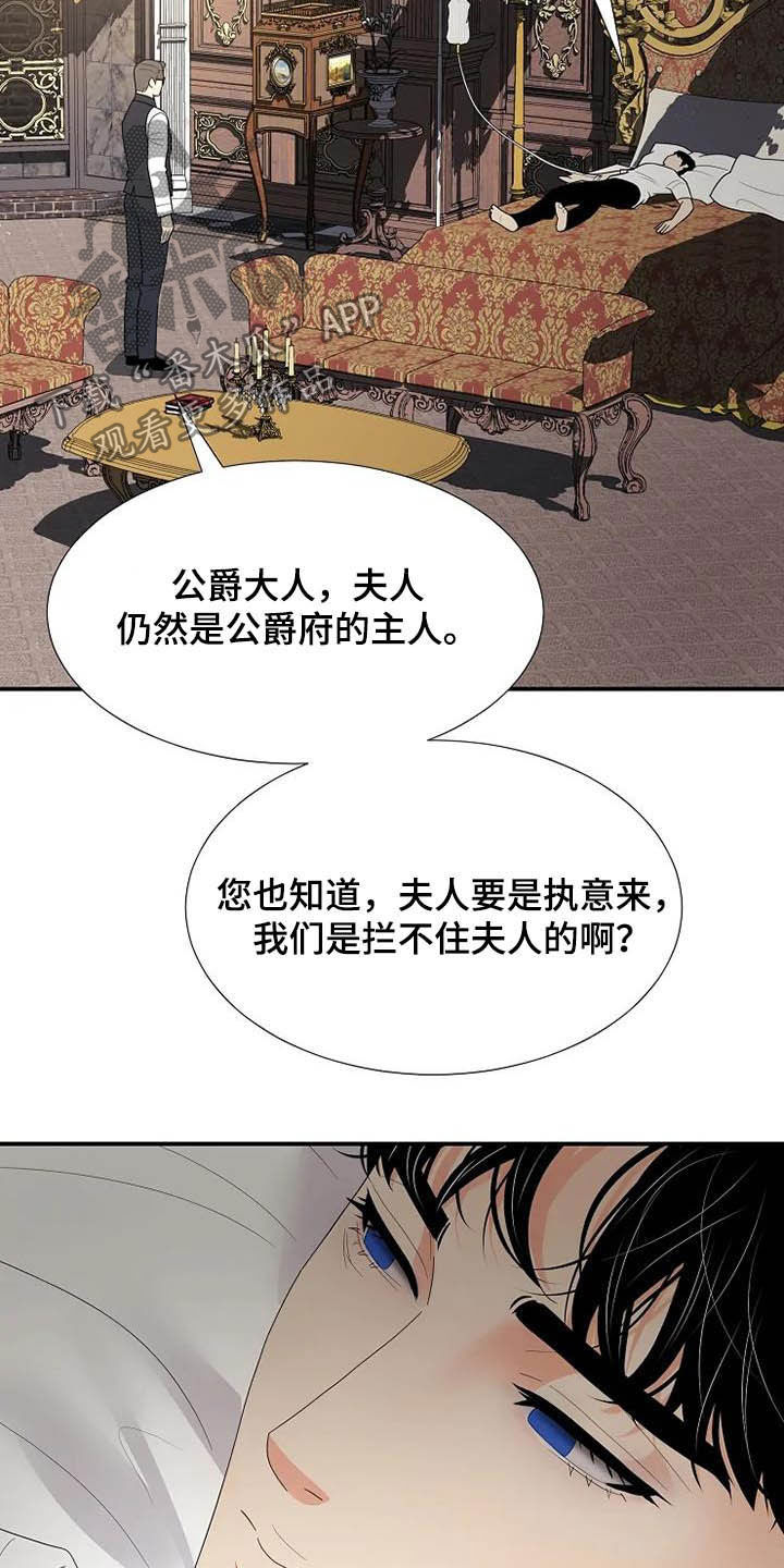 公爵的教法第40话图