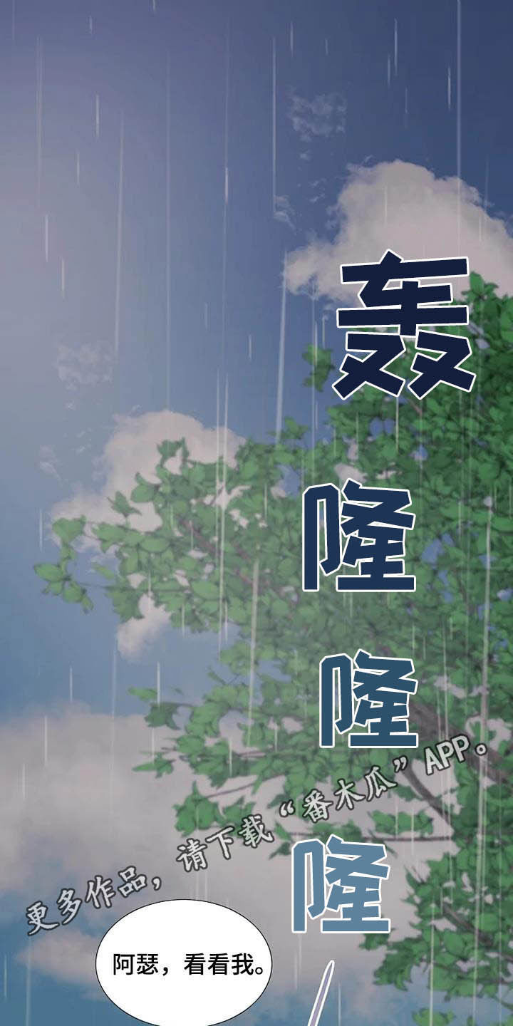 公爵的教法第41话图
