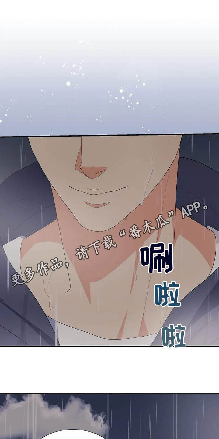 公爵的教法第42话图