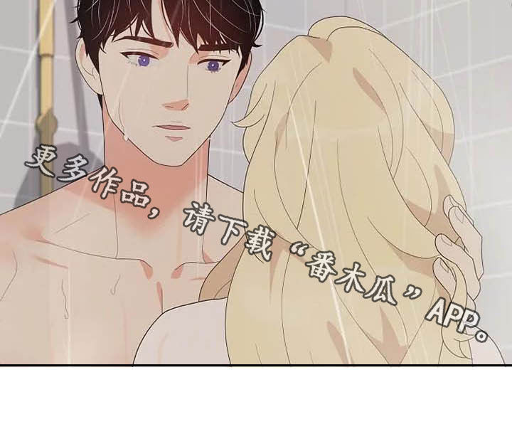 公爵的教法第44话图