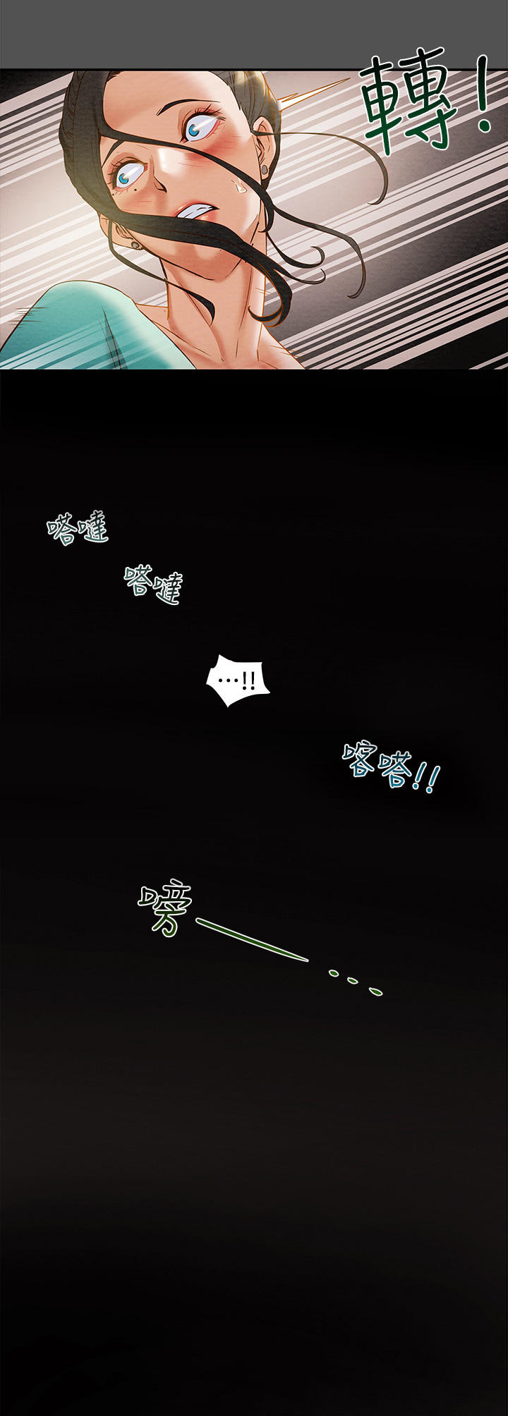 攻略计划第16话图