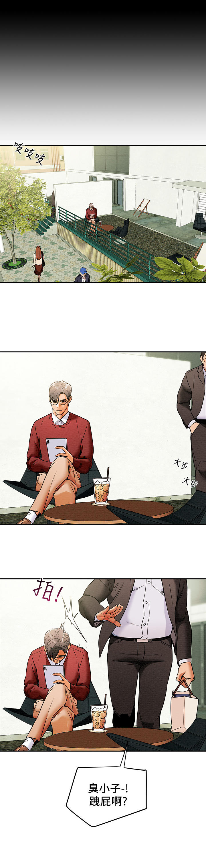 攻略计划第17话图