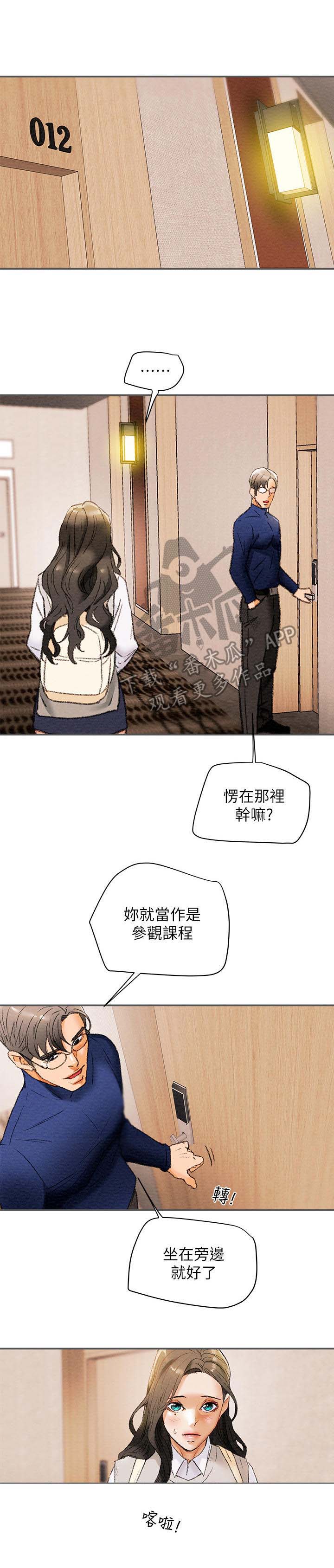 攻略计划第19话图